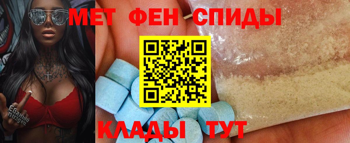 Amphetamine  Вход с VPN  Советский  Amphetamine  Амфетамин 97% 