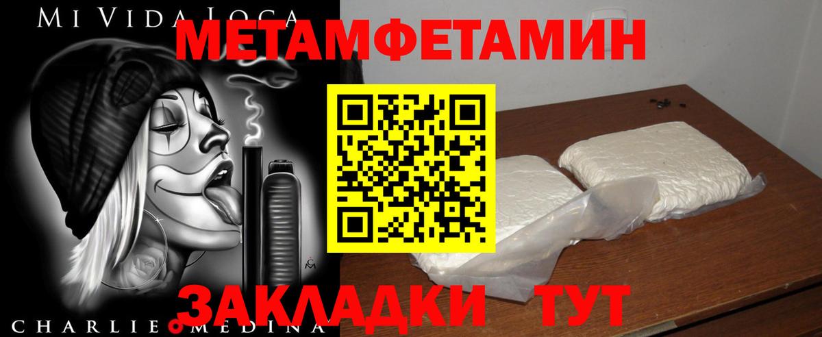 Амфетамин Premium Советский