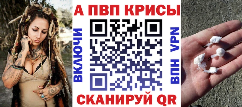 A PVP кристаллы Советский