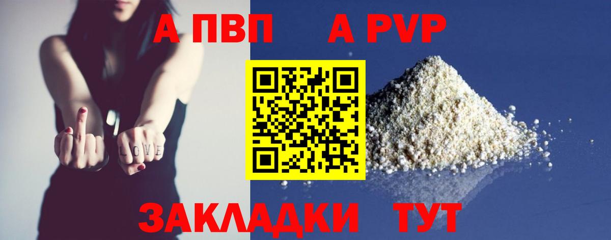 Alpha PVP VHQ  Alfa_PVP СК  Вход с VPN  Советский 