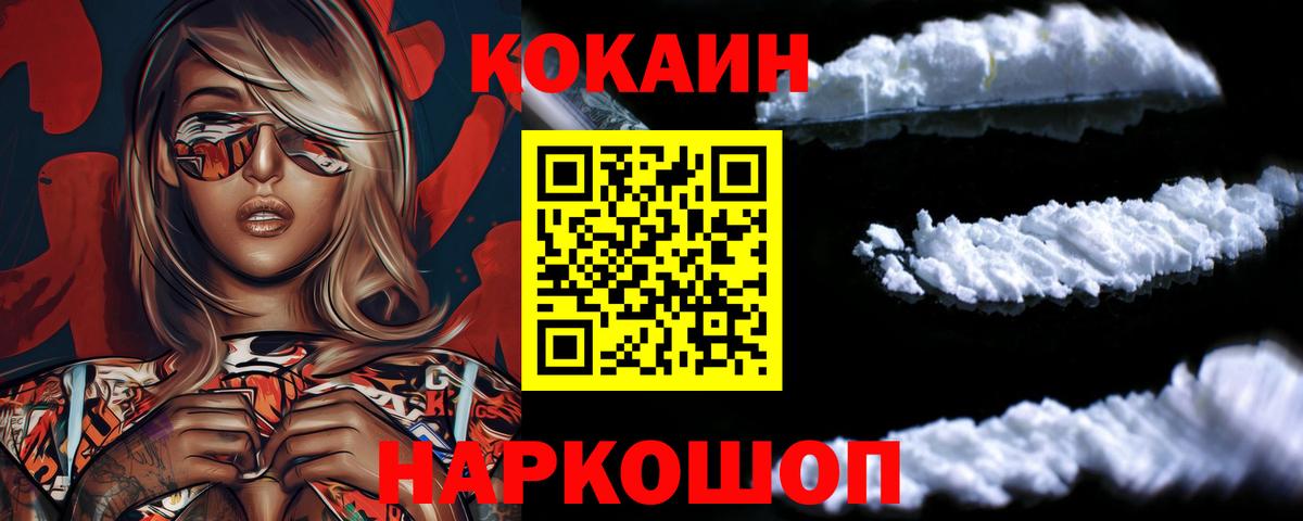 КОКАИН Перу Советский
