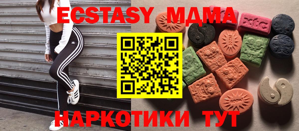 Экстази 280мг Советский