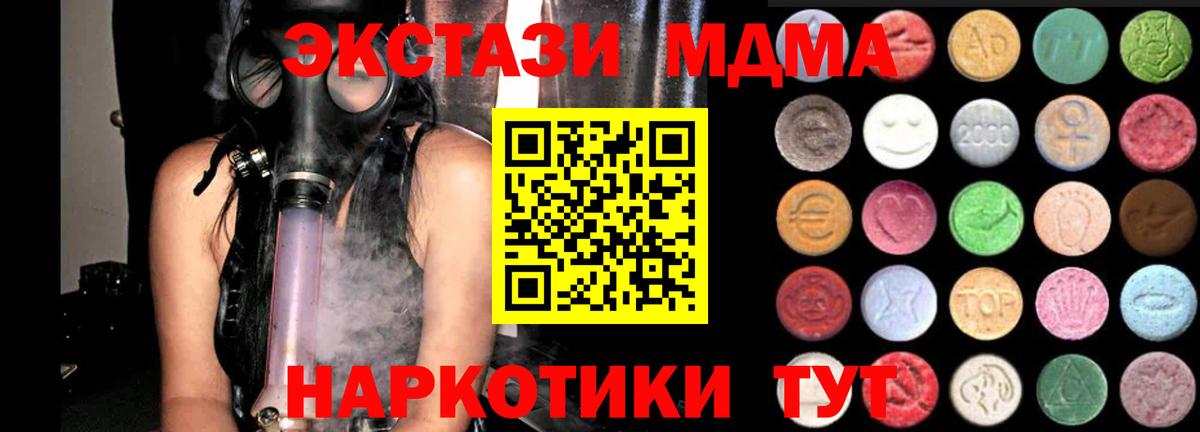 Экстази  Ecstasy бентли  Вход с VPN  наркошоп  Экстази таблы  Советский 