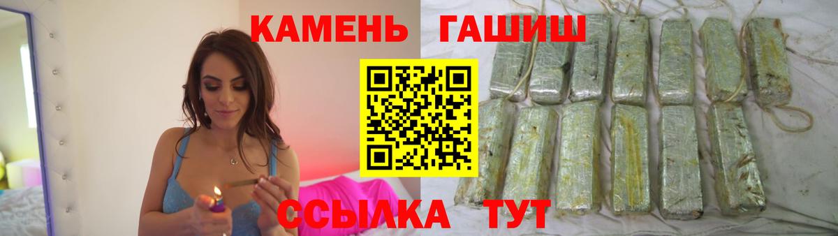 ГАШ Premium  ГАШИШ Premium  магазин продажи наркотиков  ГАШ  Советский  Вход с VPN 