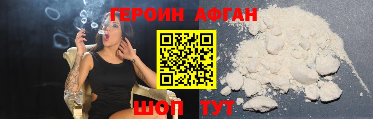 Советский  ГЕРОИН Heroin  Вход с VPN 
