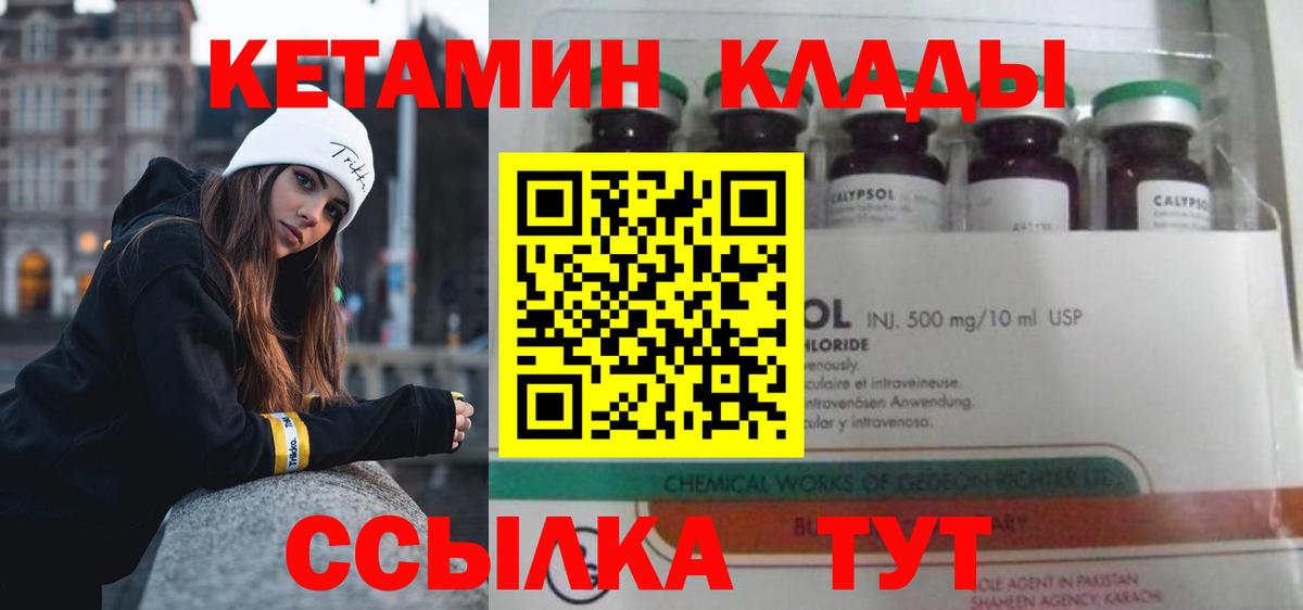 Советский  КЕТАМИН ketamine  Кетамин ketamine  Вход с VPN 