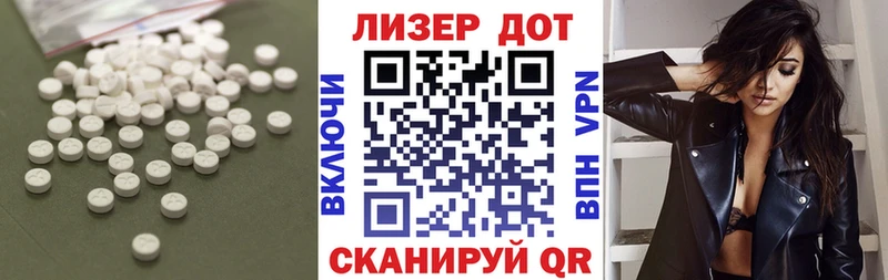ЛСД экстази кислота  Советский 