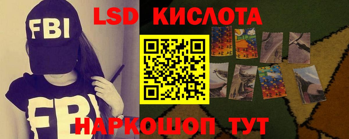 LSD-25 экстази ecstasy  KRAKEN рабочий сайт  Вход с VPN  Советский  ЛСД экстази кислота 