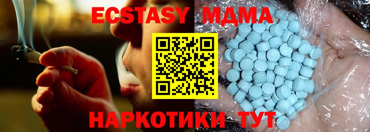 MDMA Molly Советский