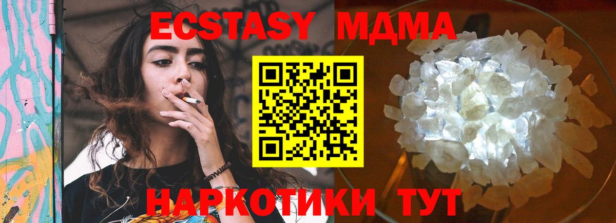 Советский  МДМА Molly  Вход с VPN  МДМА  MDMA crystal 