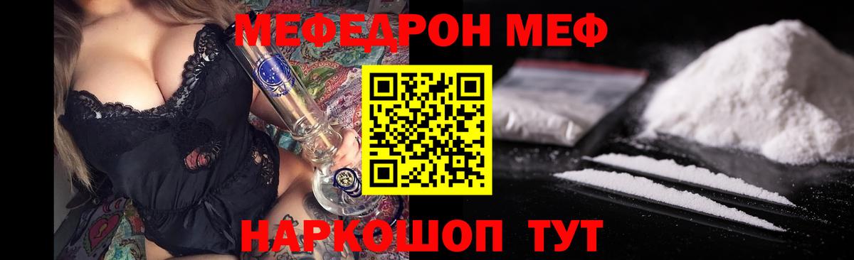 Советский  МЯУ-МЯУ  Вход с VPN  МЕФ мяу мяу 
