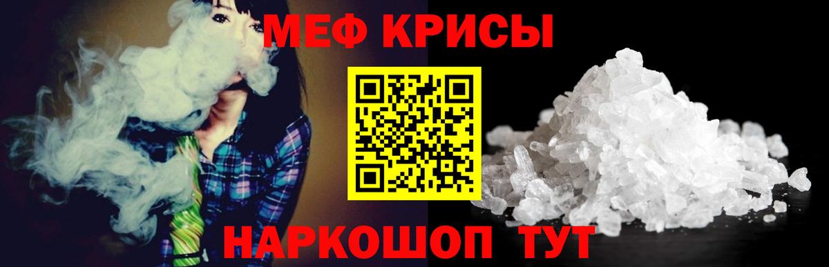 Мефедрон Советский