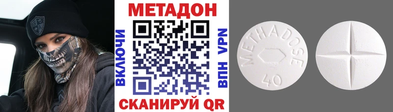 купить  сайты  Советский  МЕТАДОН methadone 