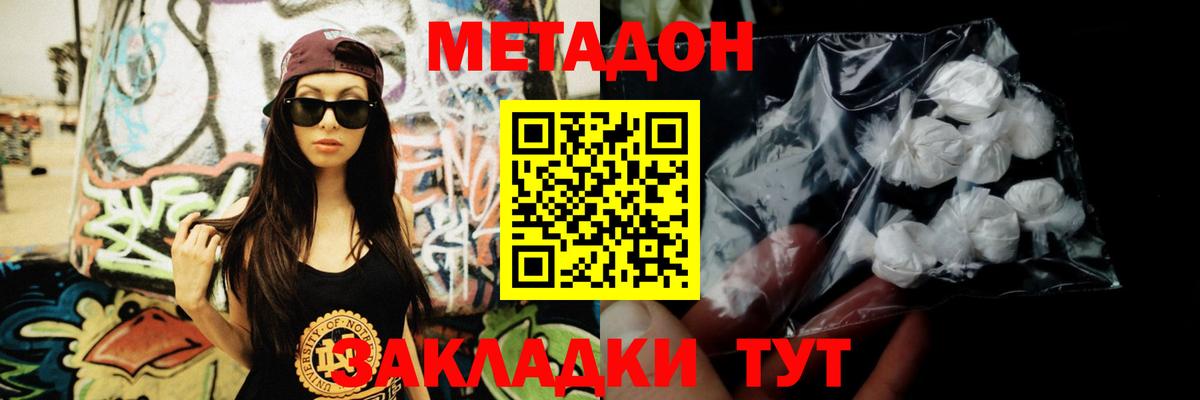 МЕФ кристаллы  ГАШ  Каннабис  Советский  Вход с VPN 