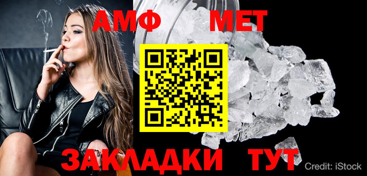 Метамфетамин кристалл  Вход с VPN  Советский  Метамфетамин кристалл 