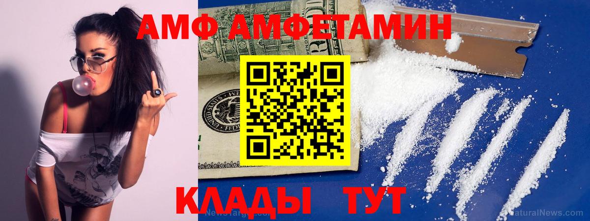 МЕТАМФЕТАМИН витя Советский