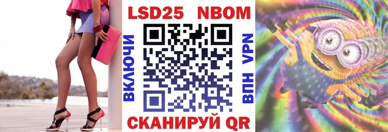 Марки 25I-NBOMe 1500мкг  Советский 