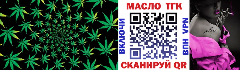 ТГК гашишное масло Советский