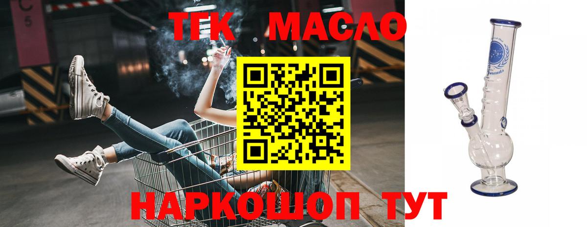 ТГК жижа Советский