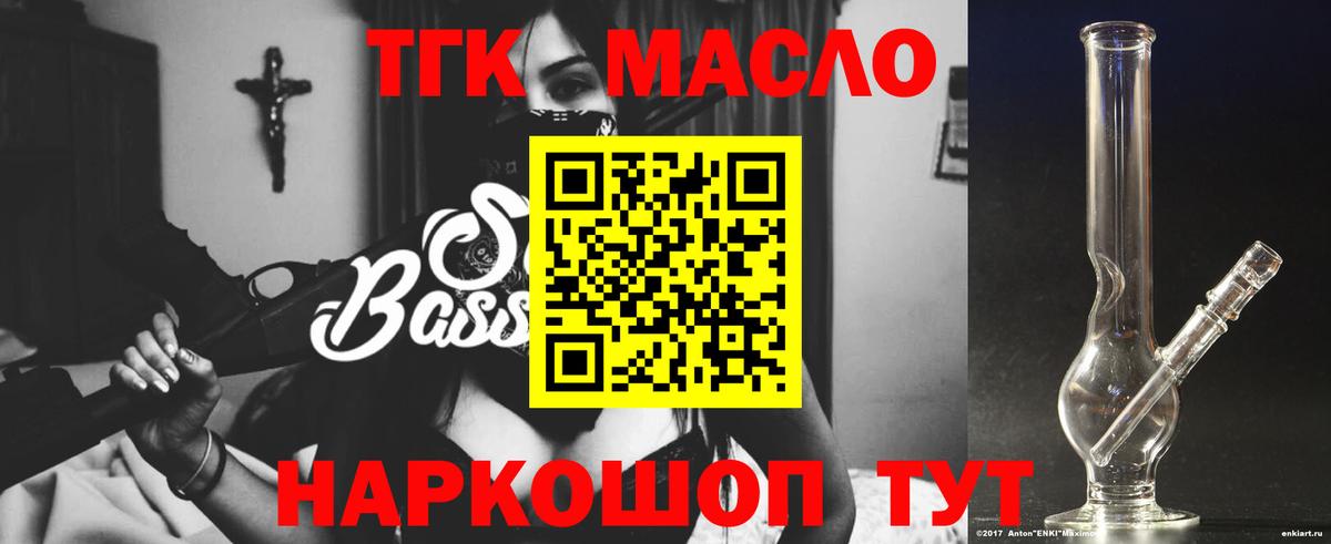 ТГК вейп  купить наркотик  OMG маркетплейс  Вход с VPN  Советский 